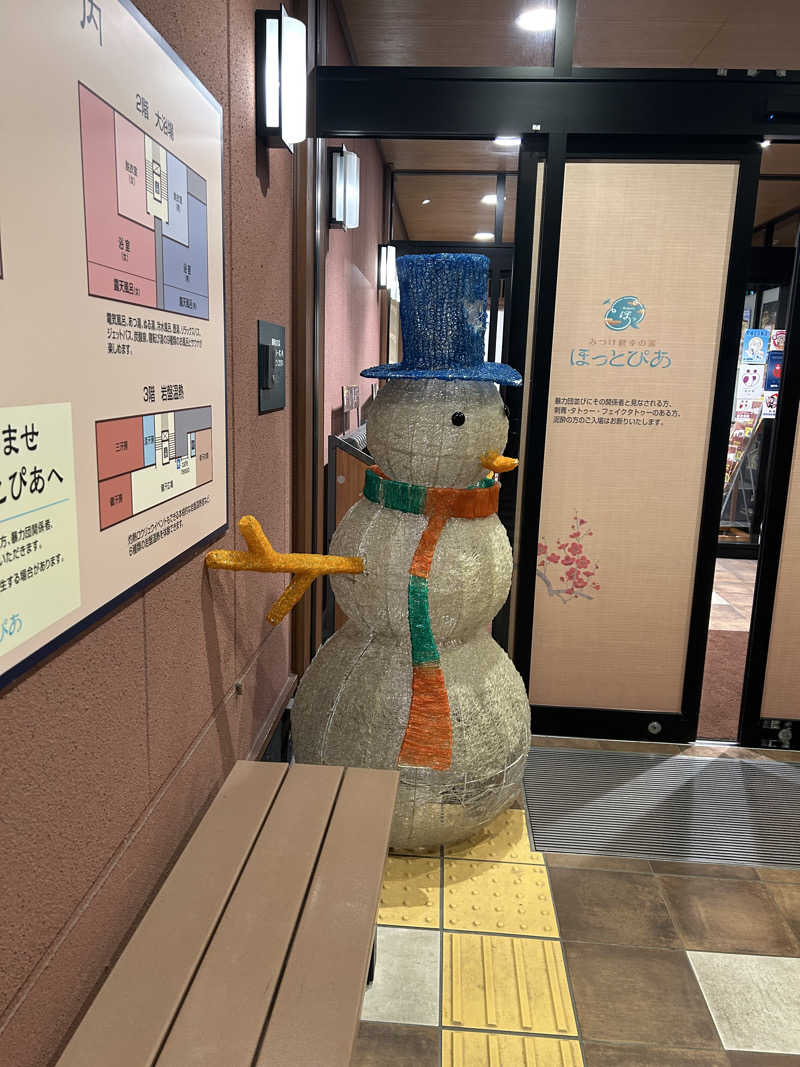 MTSさんのみつけ健幸の湯 ほっとぴあのサ活写真