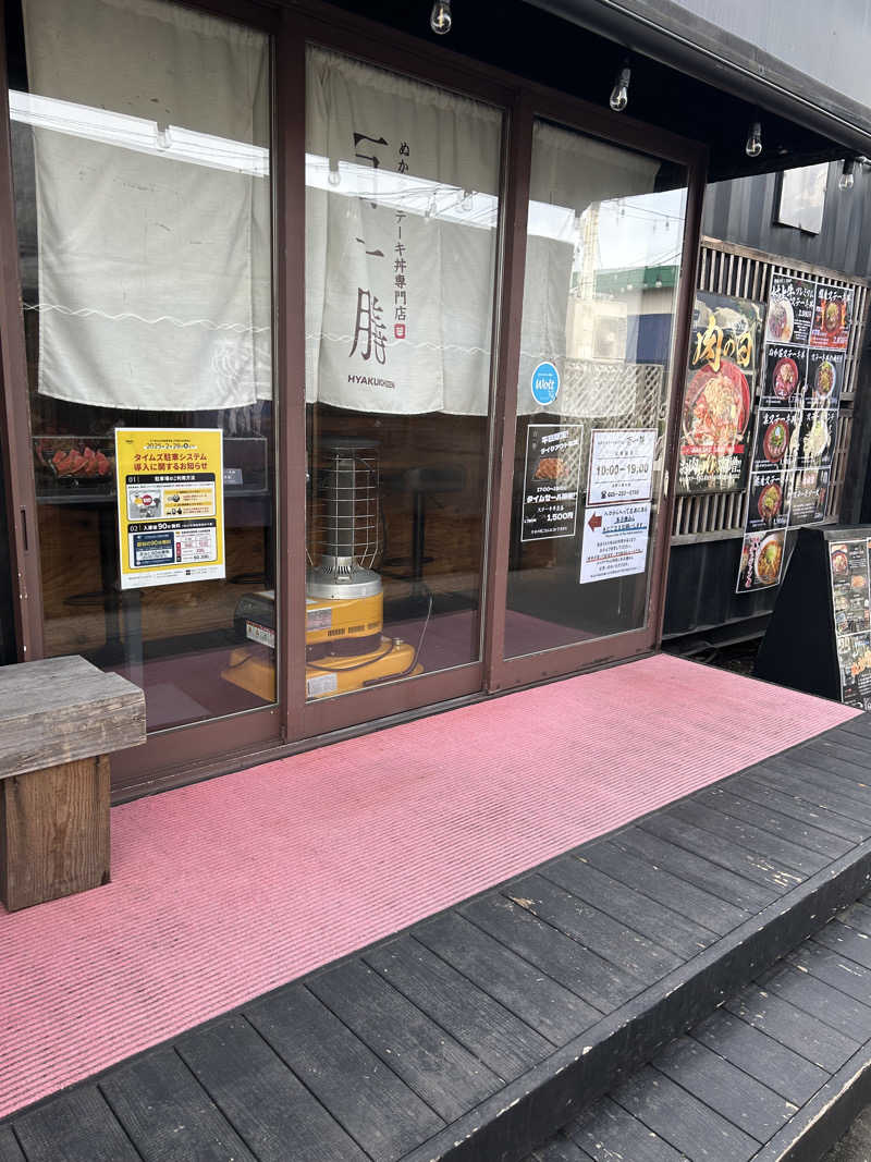 マキサウさんの極楽湯 女池店のサ活写真