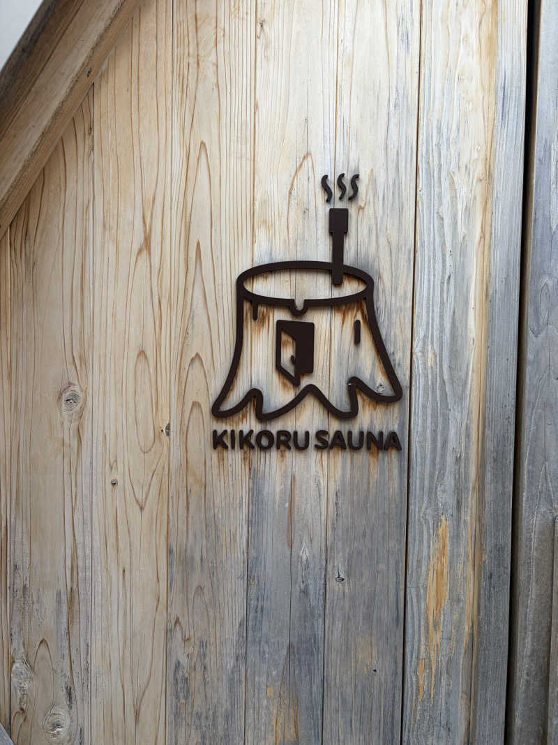 けけさんのKIKORU SAUNAのサ活写真