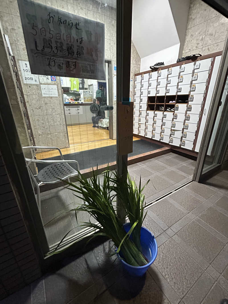 サトラさんの宝湯のサ活写真