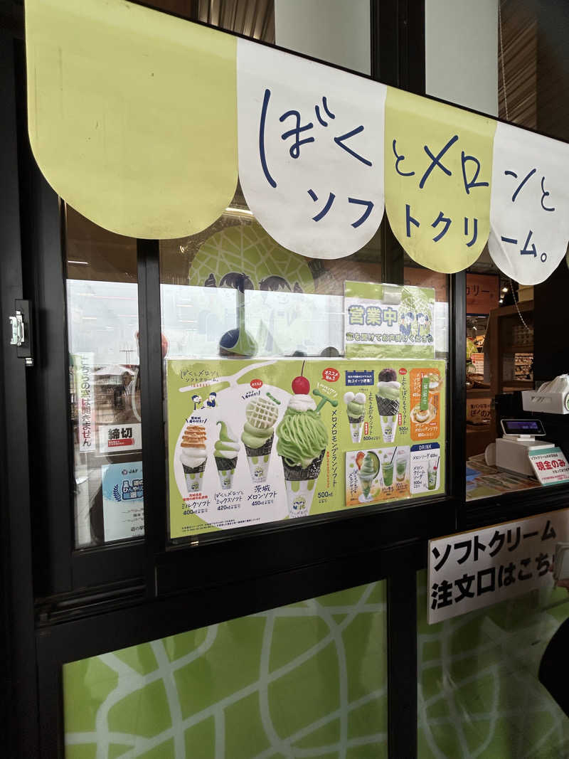 サトラさんの常総ONSEN&SAUNA お湯むすびのサ活写真