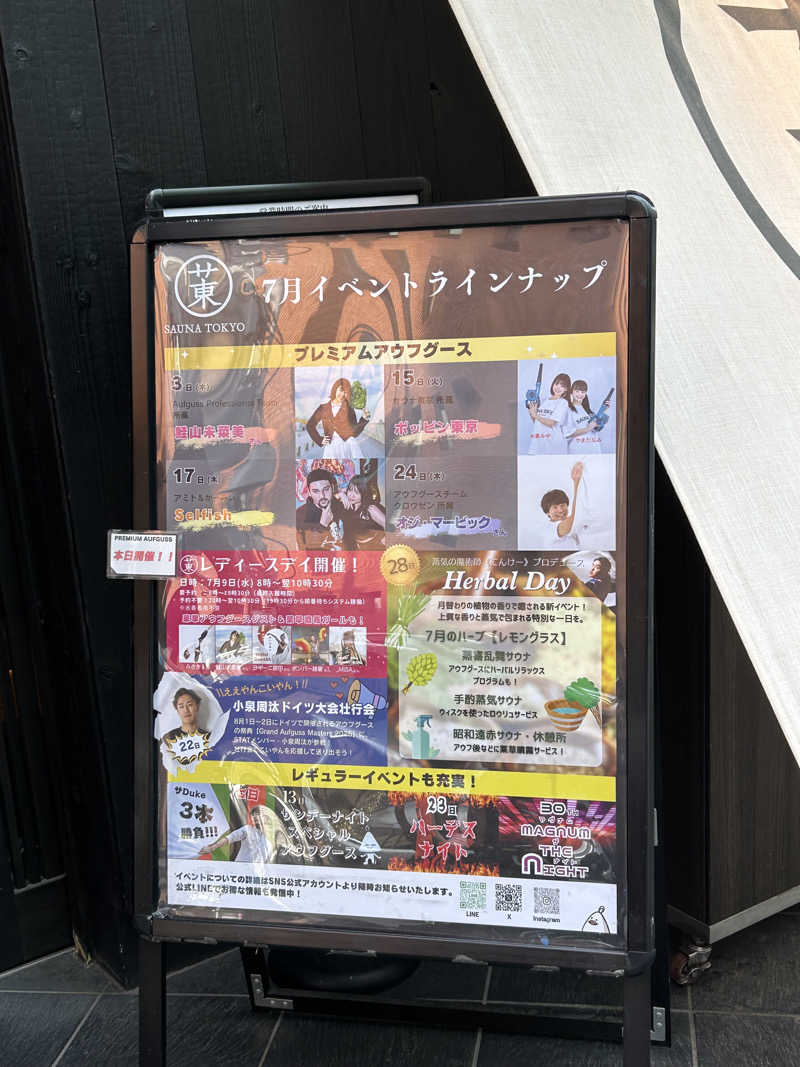 サトラさんのサウナ東京 (Sauna Tokyo)のサ活写真