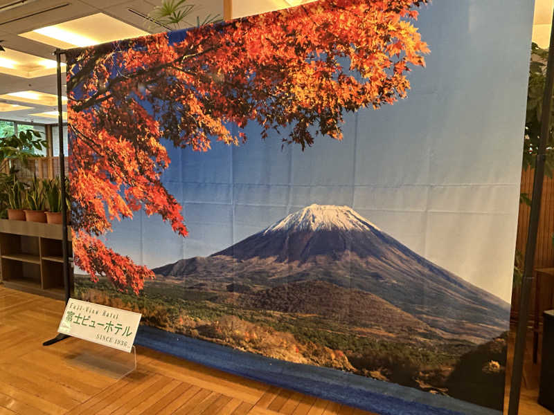 サトラさんの富士ビューホテルのサ活写真