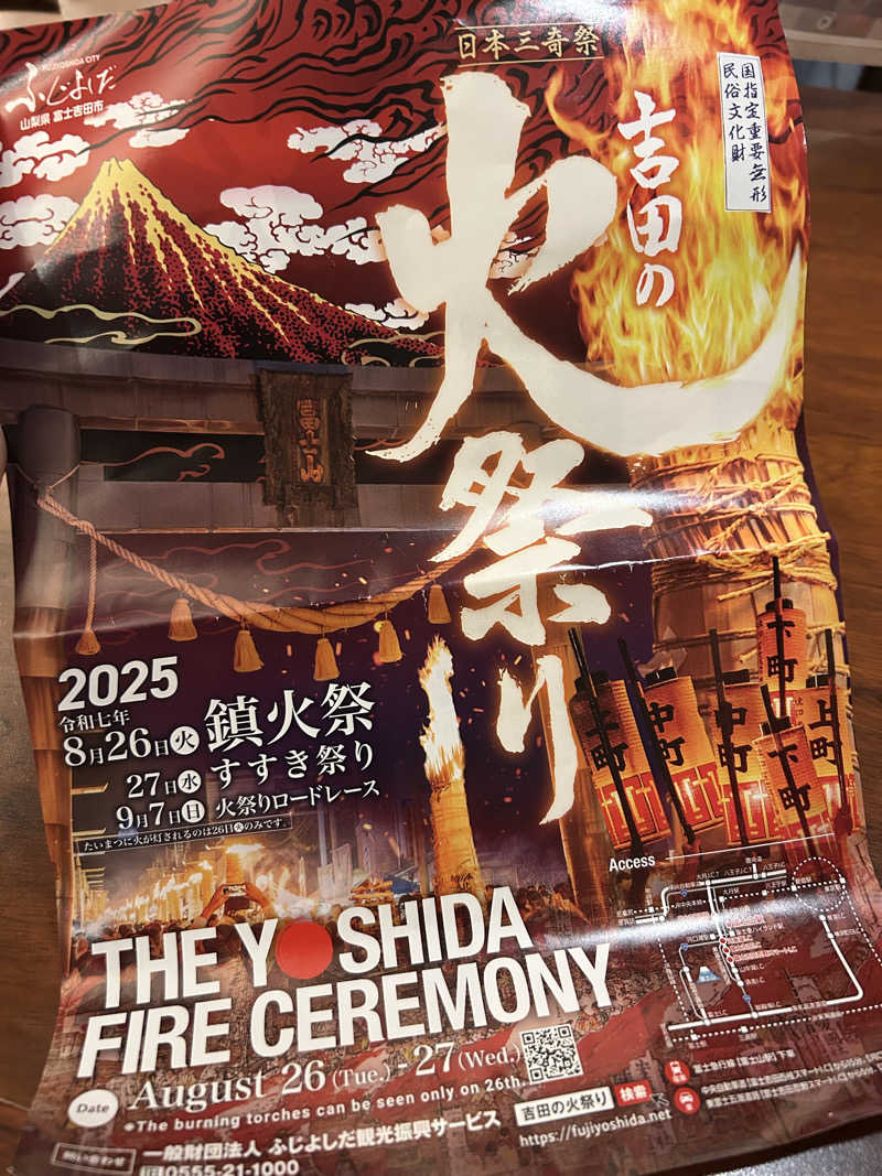 サトラさんの富士ビューホテルのサ活写真