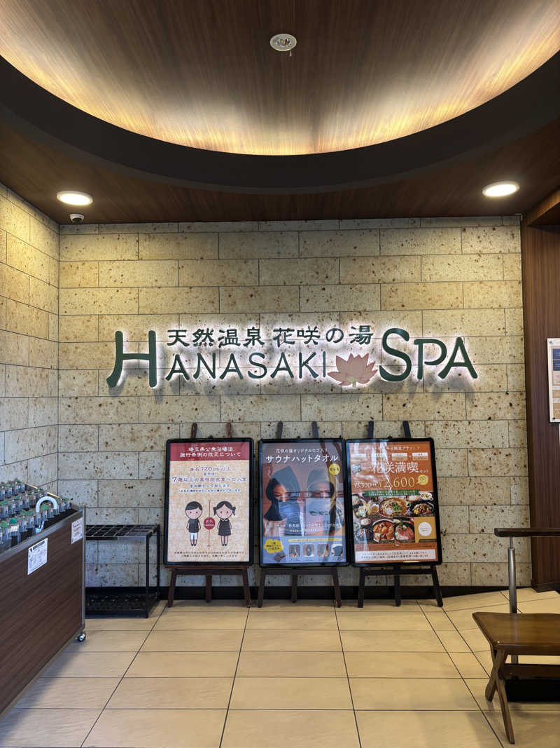 SARAさんの花咲の湯(HANASAKI SPA)のサ活写真