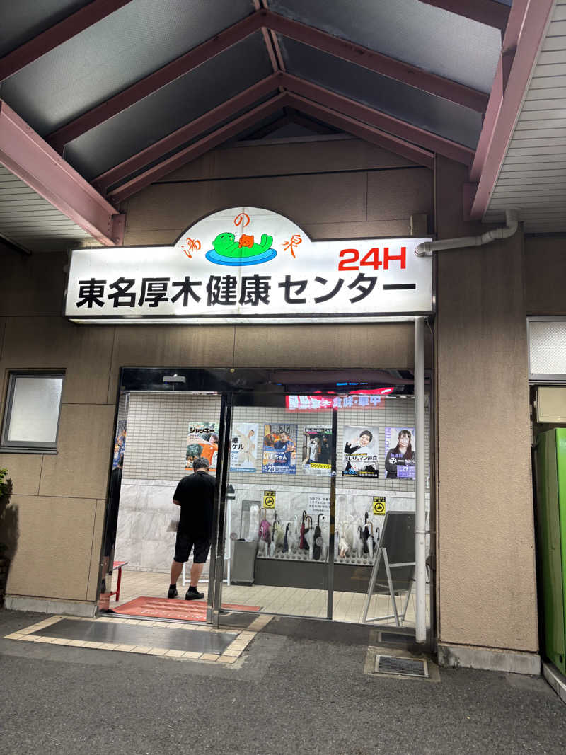 SARAさんの湯乃泉 東名厚木健康センターのサ活写真