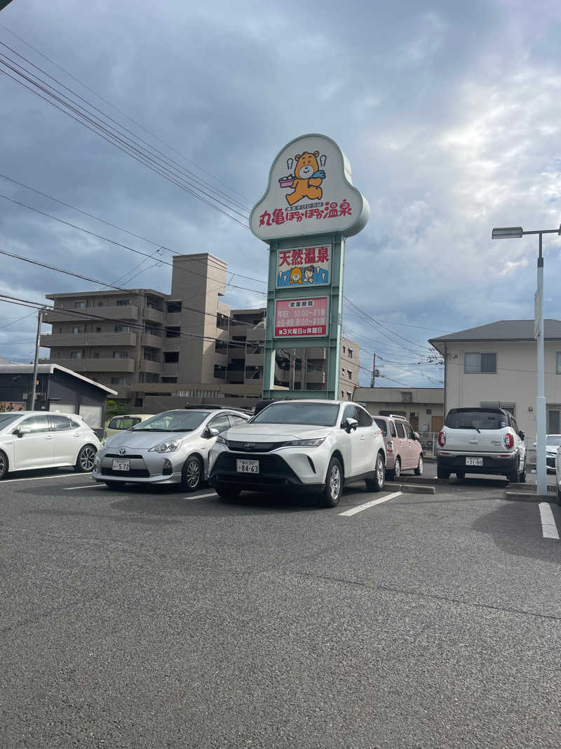 丹寅朝太郎さんの丸亀ぽかぽか温泉のサ活写真