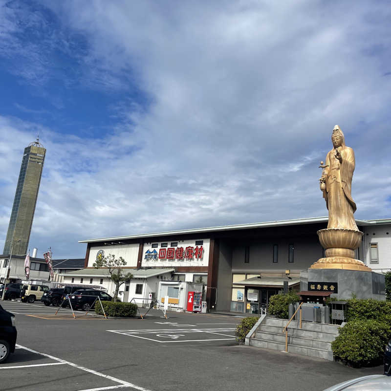 丹寅朝太郎さんの瀬戸大橋四国健康村のサ活写真