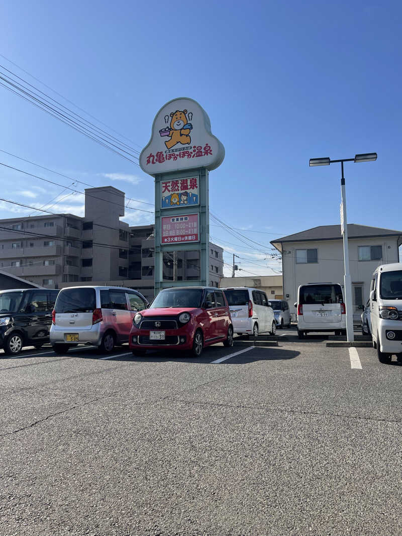 丹寅朝太郎さんの丸亀ぽかぽか温泉のサ活写真