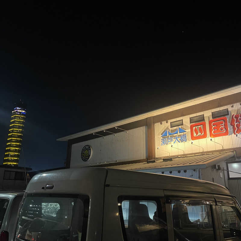 丹寅朝太郎さんの瀬戸大橋四国健康村のサ活写真
