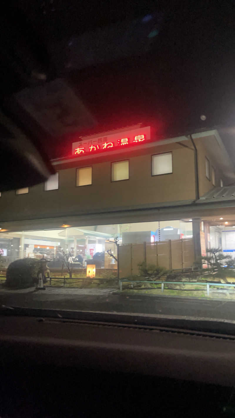 丹寅朝太郎さんのあかね温泉のサ活写真