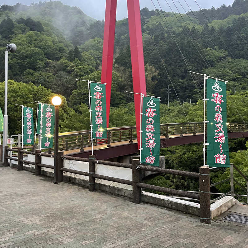 丹寅朝太郎さんの霧の森 交湯〜館のサ活写真