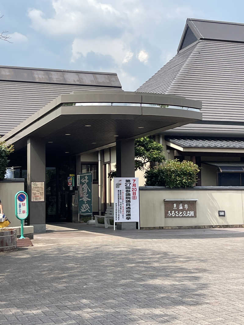 丹寅朝太郎さんの東温市ふるさと交流館さくらの湯のサ活写真