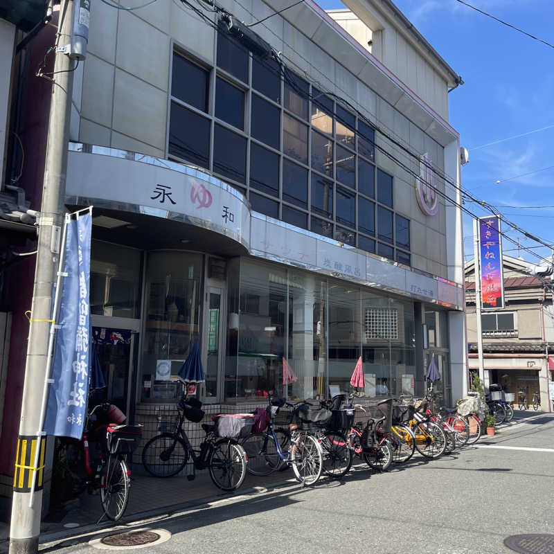 丹寅朝太郎さんの永和湯のサ活写真