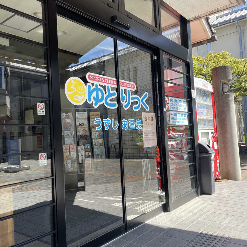 丹寅朝太郎さんのゆとりっくのサ活写真