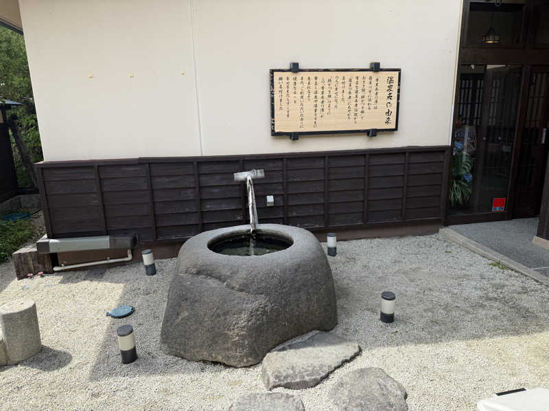 YUKINGさんの東香里湯元水春のサ活写真