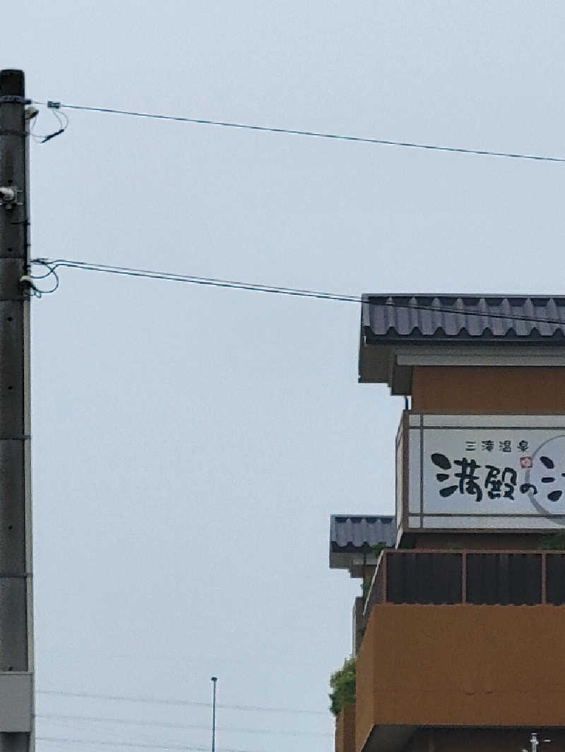 万代さんの三滝温泉 満殿の湯のサ活写真
