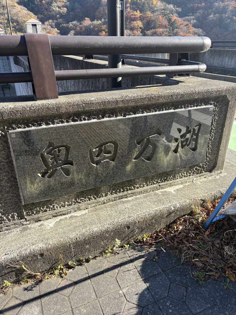 りょうさんの積善館のサ活写真