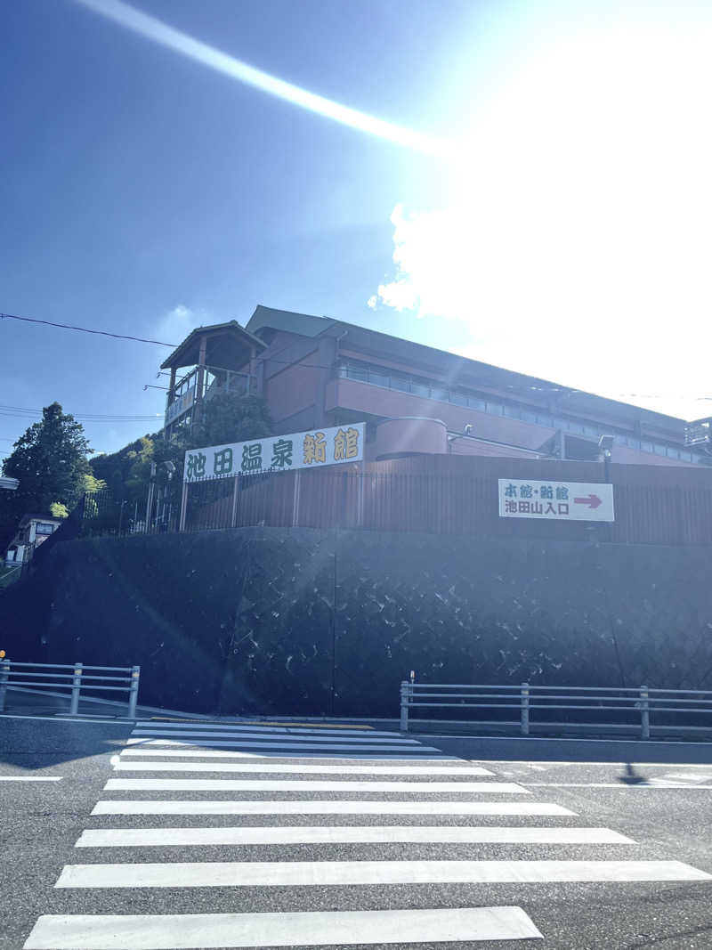 サウナオさんの池田温泉 新館のサ活写真