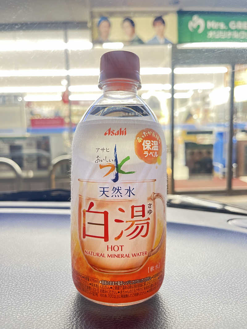 サウナオさんの天光の湯のサ活写真