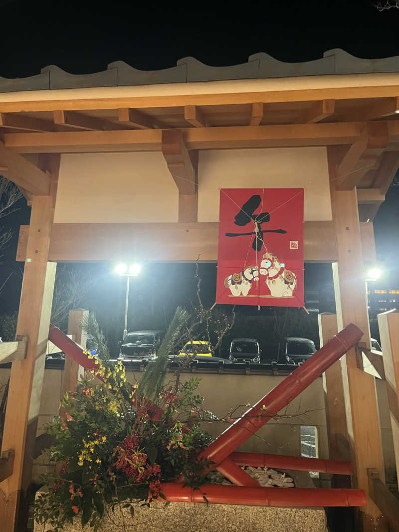 サウナオさんの天光の湯のサ活写真