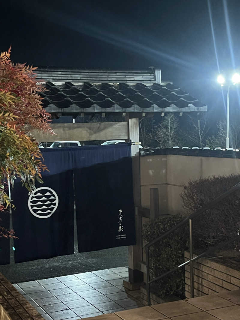 サウナオさんの天光の湯のサ活写真