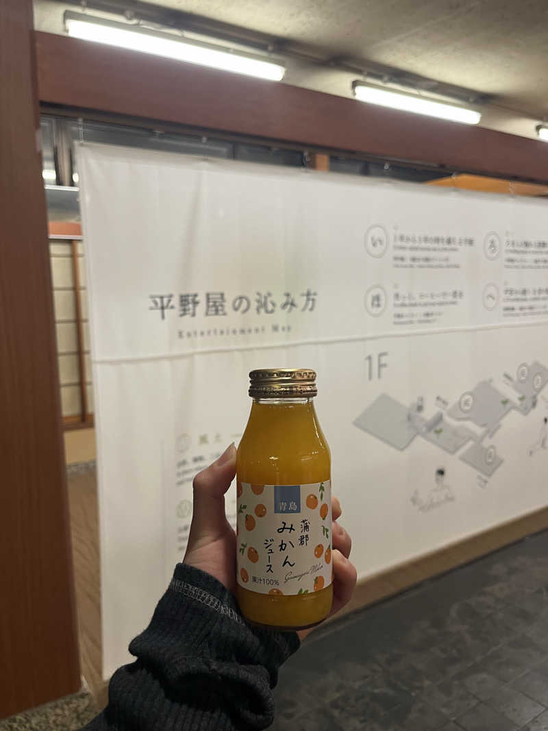 サウナオさんの平野屋サウナのサ活写真
