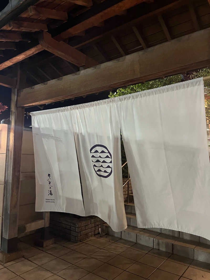 サウナオさんのSAUNA RESORT 天光の湯のサ活写真