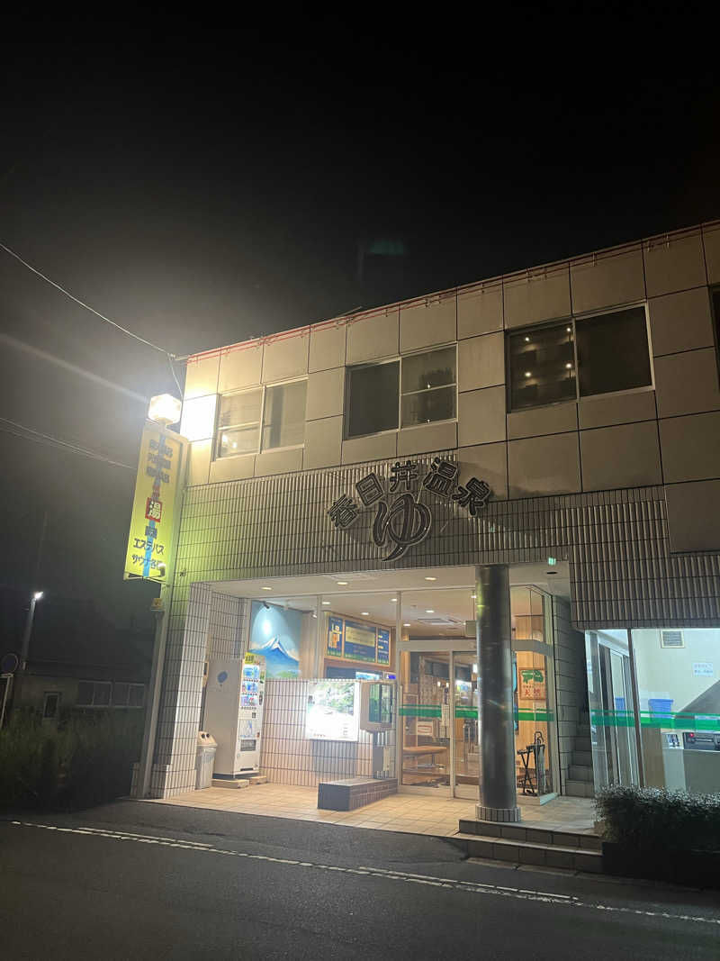 サウナオさんの春日井温泉のサ活写真