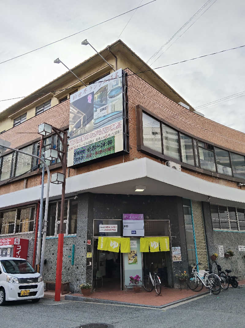 😽あかねさんの新世界ラジウム温泉のサ活写真