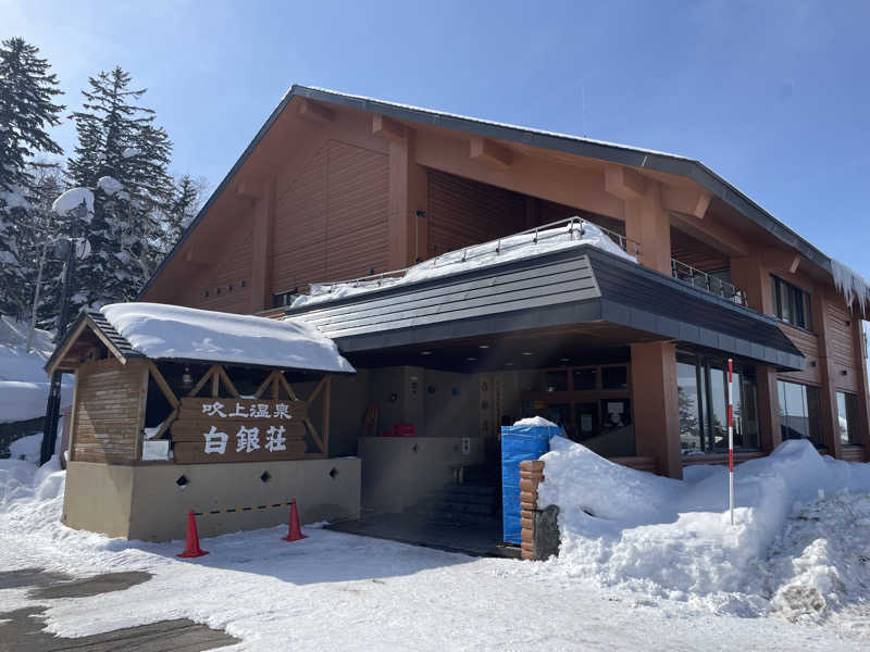 えつしさんの吹上温泉保養センター 白銀荘のサ活写真