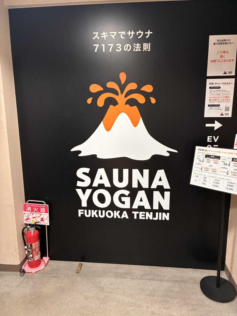毛玉さんのサウナヨーガン福岡天神のサ活写真