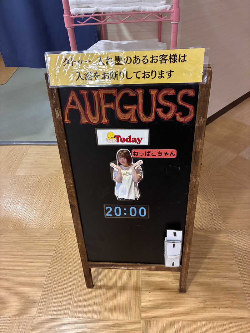 毛玉さんのサウナMIYAZAKI (宮崎第一ホテル)のサ活写真