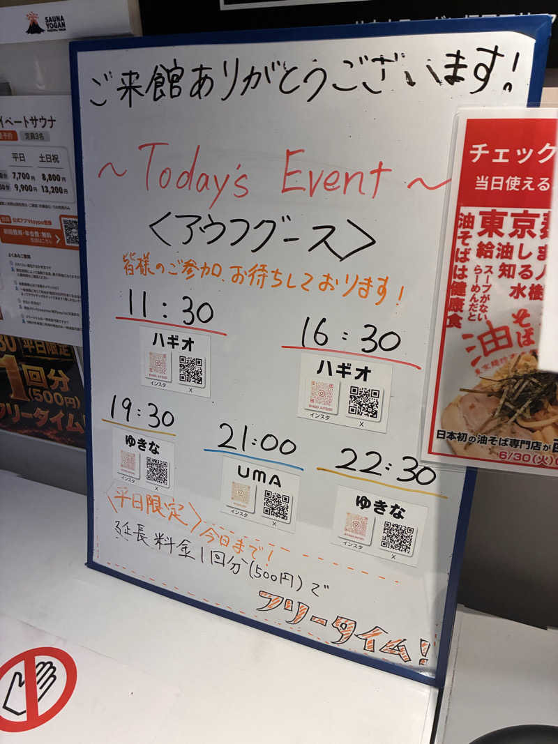 毛玉さんのサウナヨーガン福岡天神のサ活写真