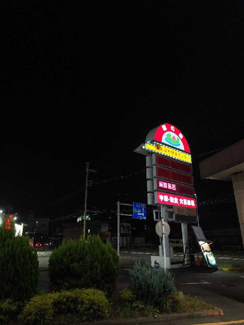 テツさんの湯乃泉 東名厚木健康センターのサ活写真