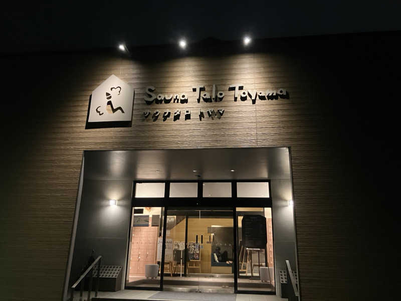 ねもさんのSauna Talo Toyama サウナタロトヤマのサ活写真