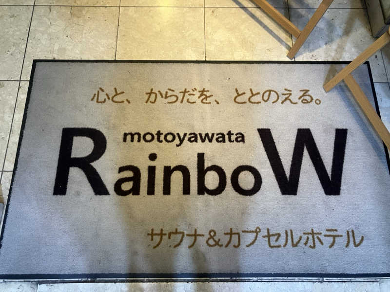ねもさんのサウナ&カプセルホテルレインボー本八幡店のサ活写真