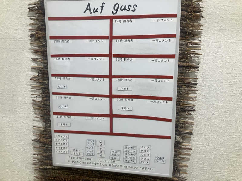 ねもさんのサウナセンター鶯谷本店のサ活写真