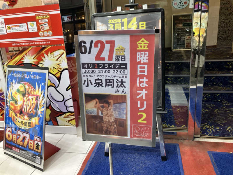 ねもさんの上野ステーションホステル オリエンタル2のサ活写真
