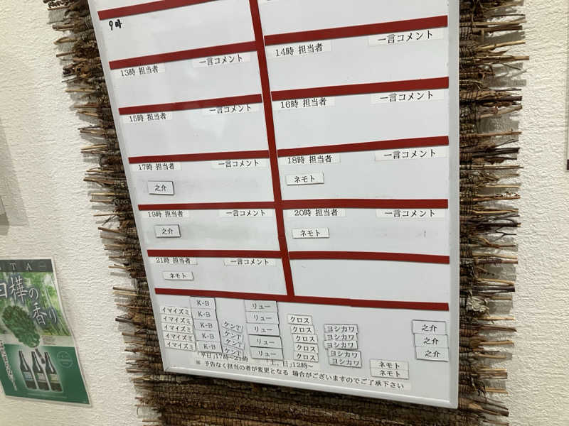 ねもさんのサウナセンター鶯谷本店のサ活写真