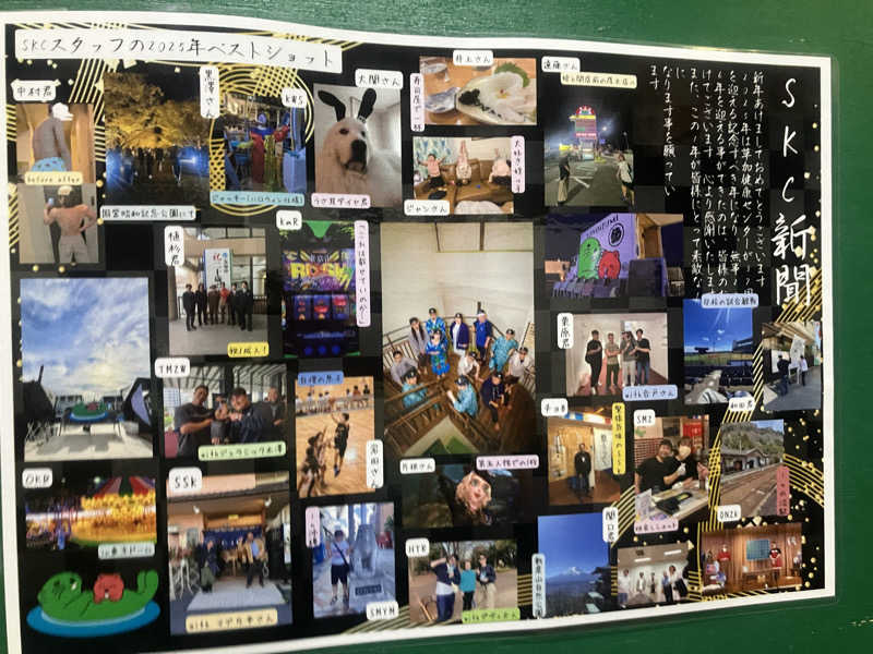 ねもさんの湯乃泉 草加健康センターのサ活写真