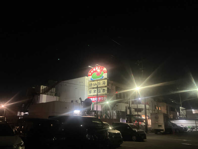 ねもさんの湯乃泉 草加健康センターのサ活写真