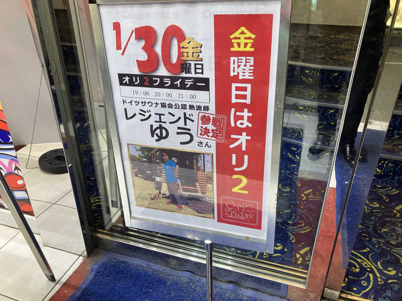 ねもさんの上野ステーションホステル オリエンタル2のサ活写真