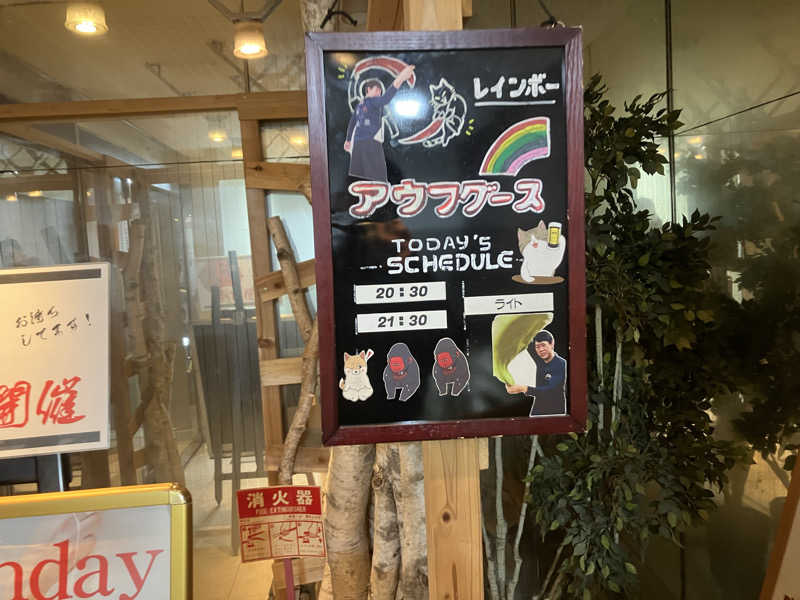 ねもさんのサウナ&カプセルホテルレインボー本八幡店のサ活写真