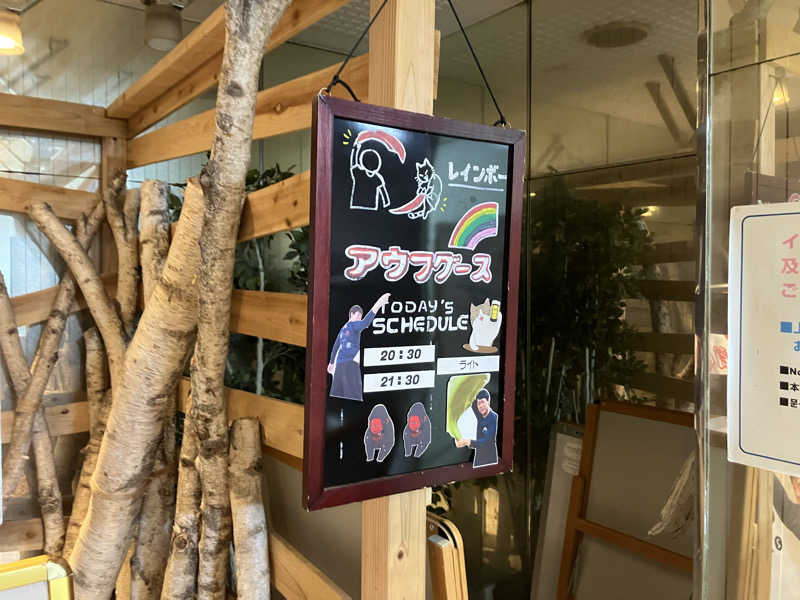 ねもさんのサウナ&カプセルホテルレインボー本八幡店のサ活写真