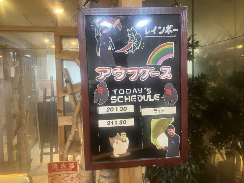 ねもさんのサウナ&カプセルホテルレインボー本八幡店のサ活写真