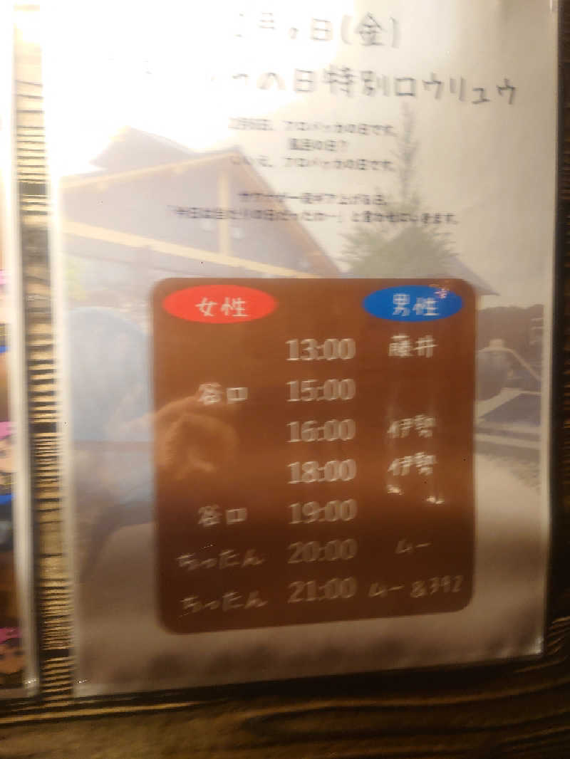 Gakuさんの湯屋 FUROBAKKA(フロバッカ)のサ活写真