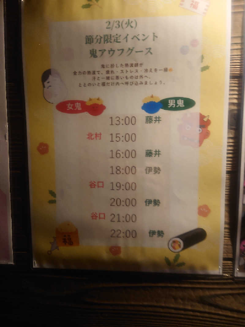 Gakuさんの湯屋 FUROBAKKA(フロバッカ)のサ活写真