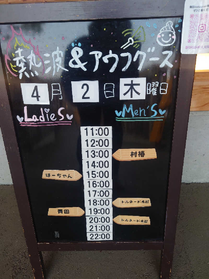 Gakuさんの湯屋 FUROBAKKA(フロバッカ)のサ活写真