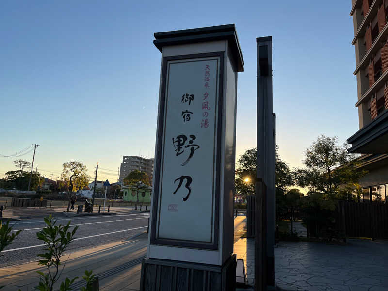 MATSUNAさんの天然温泉 夕凪の湯 御宿 野乃 境港のサ活写真